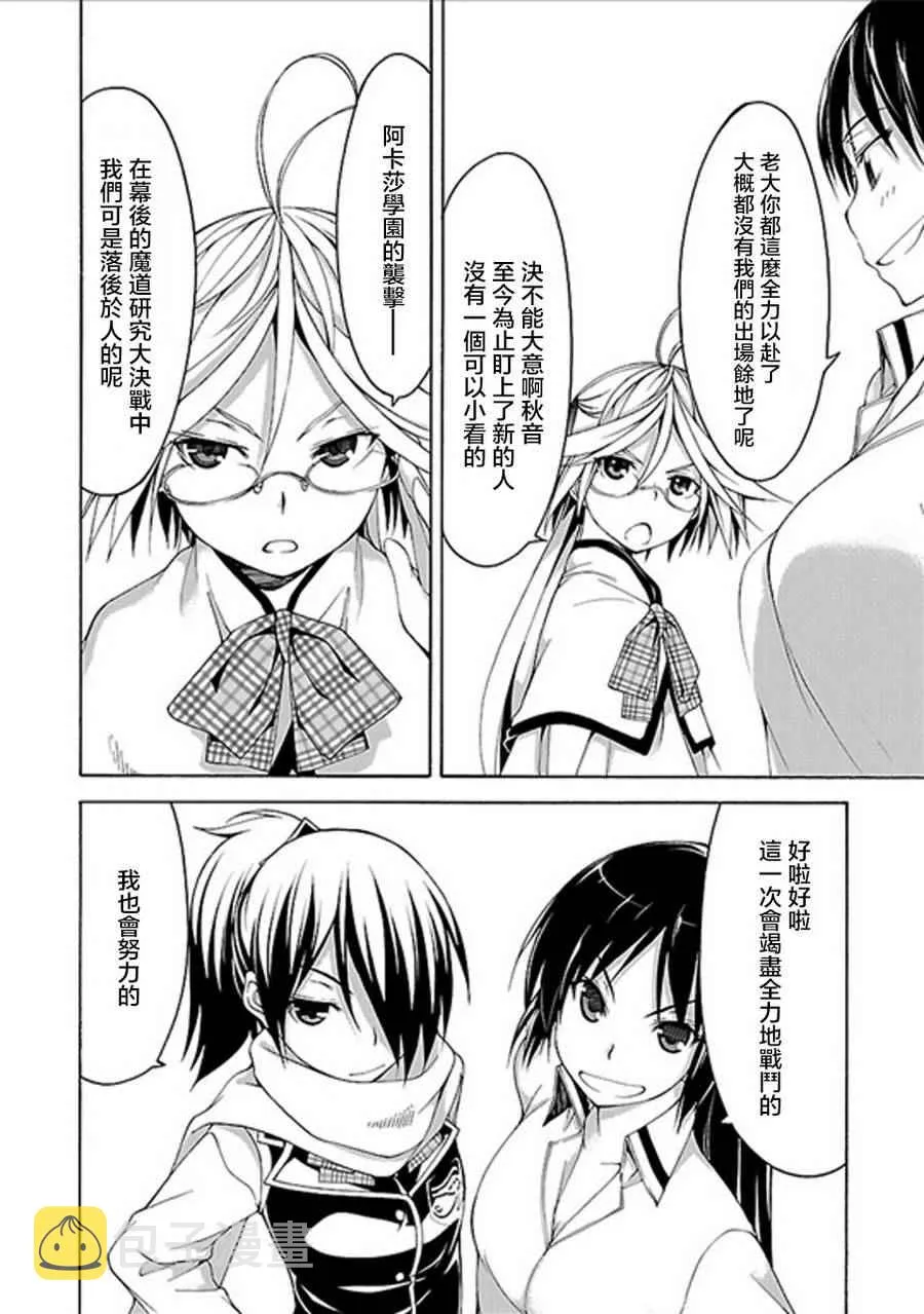第60话 第18页