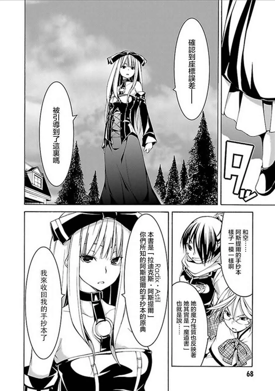 第60话 第20页