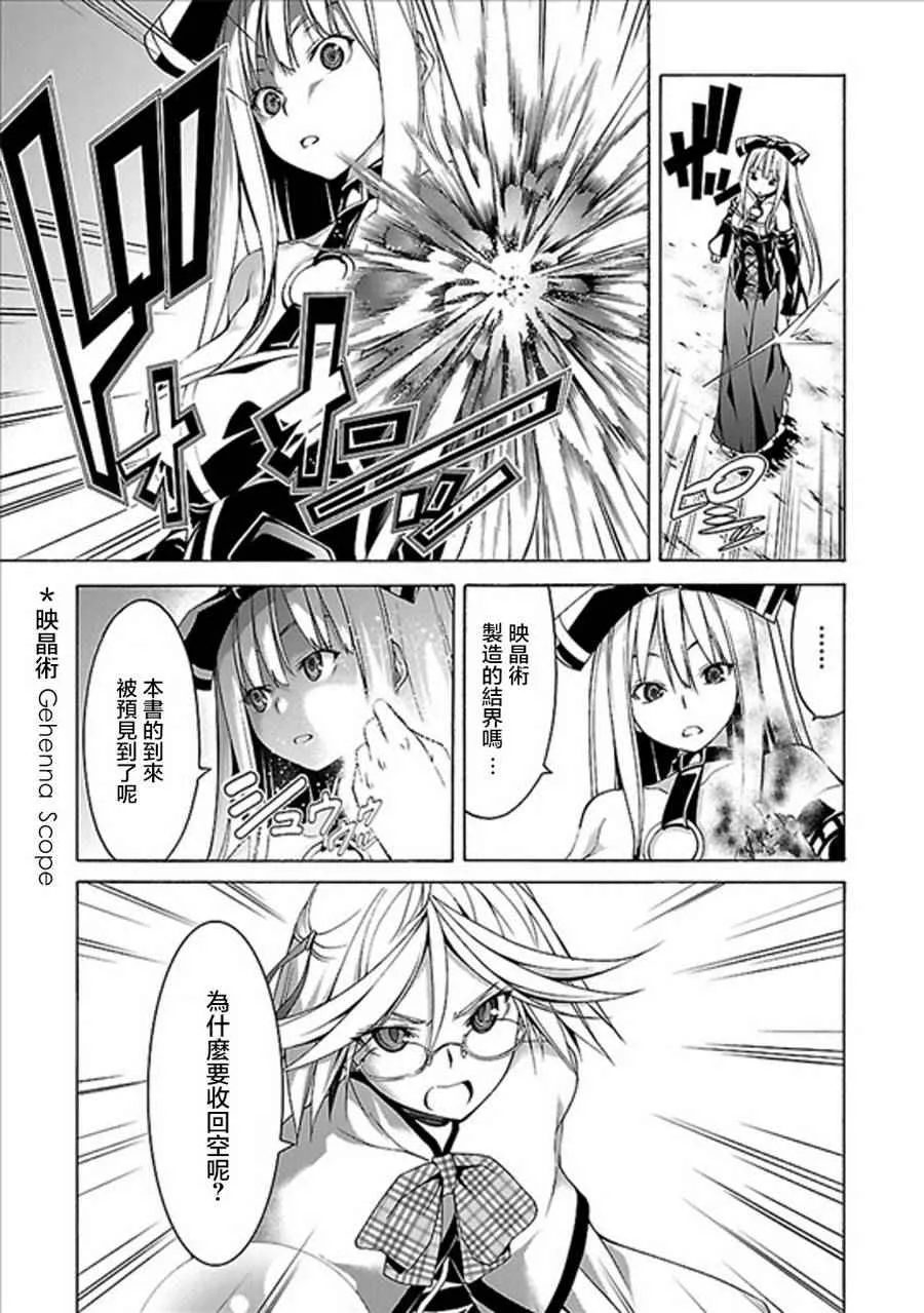 第60话 第21页