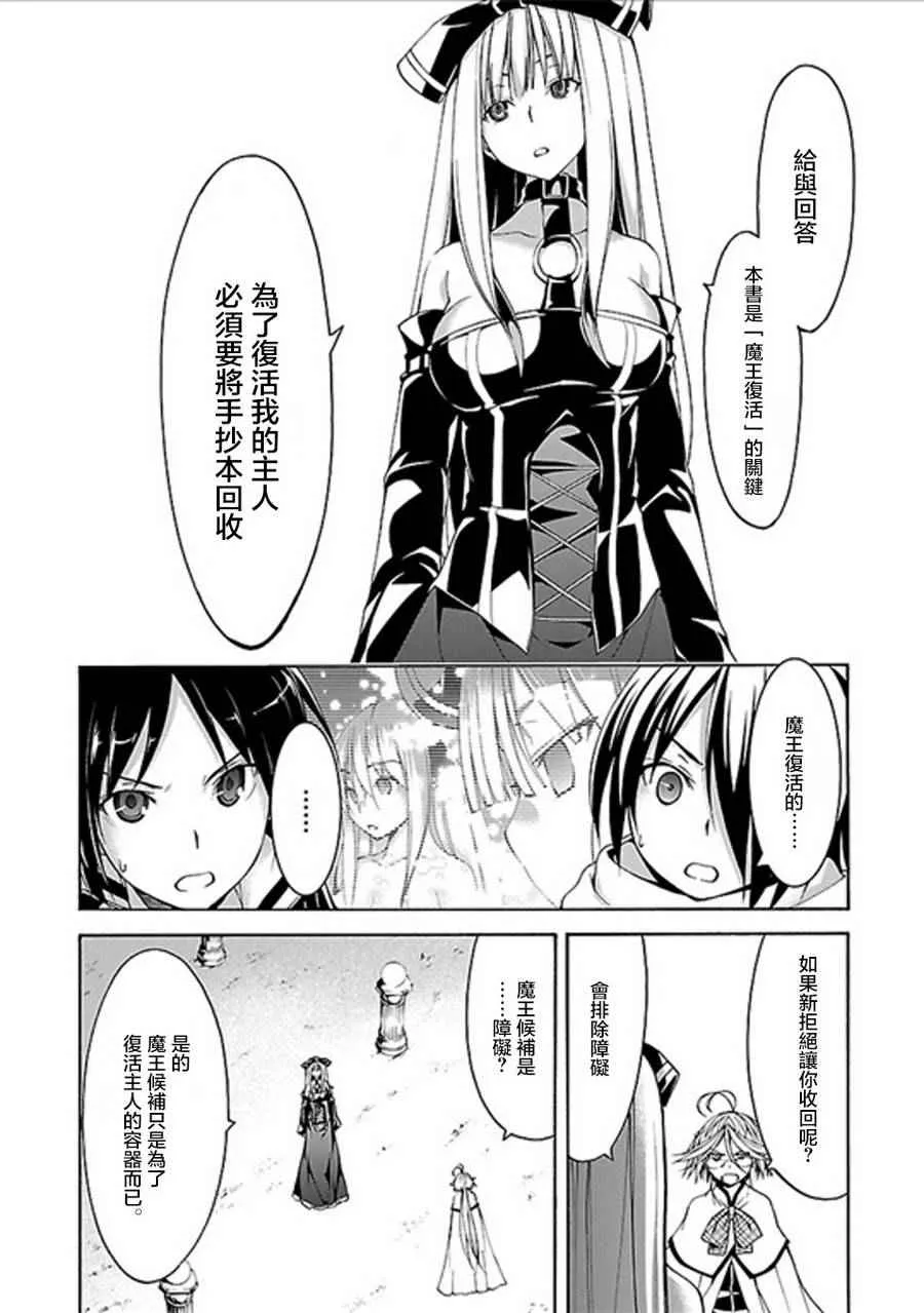 第60话 第22页