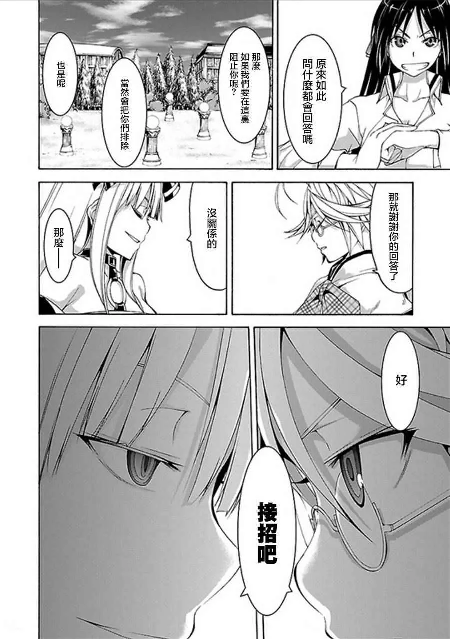第60话 第24页