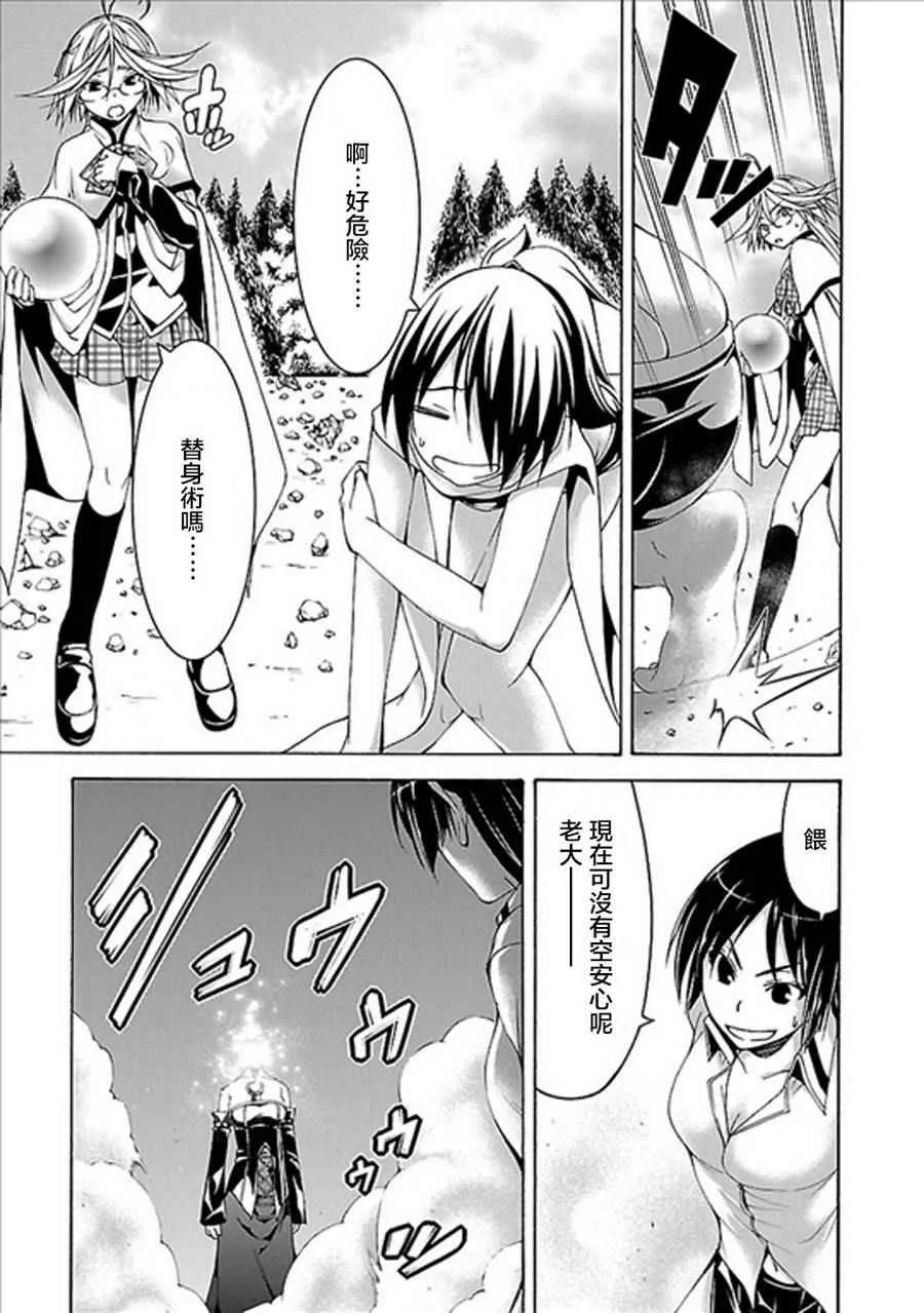 第60话 第33页