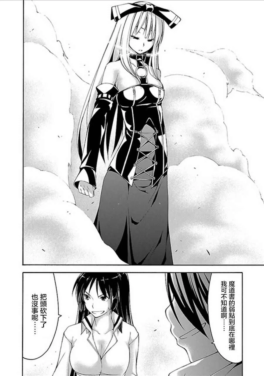 第60话 第34页
