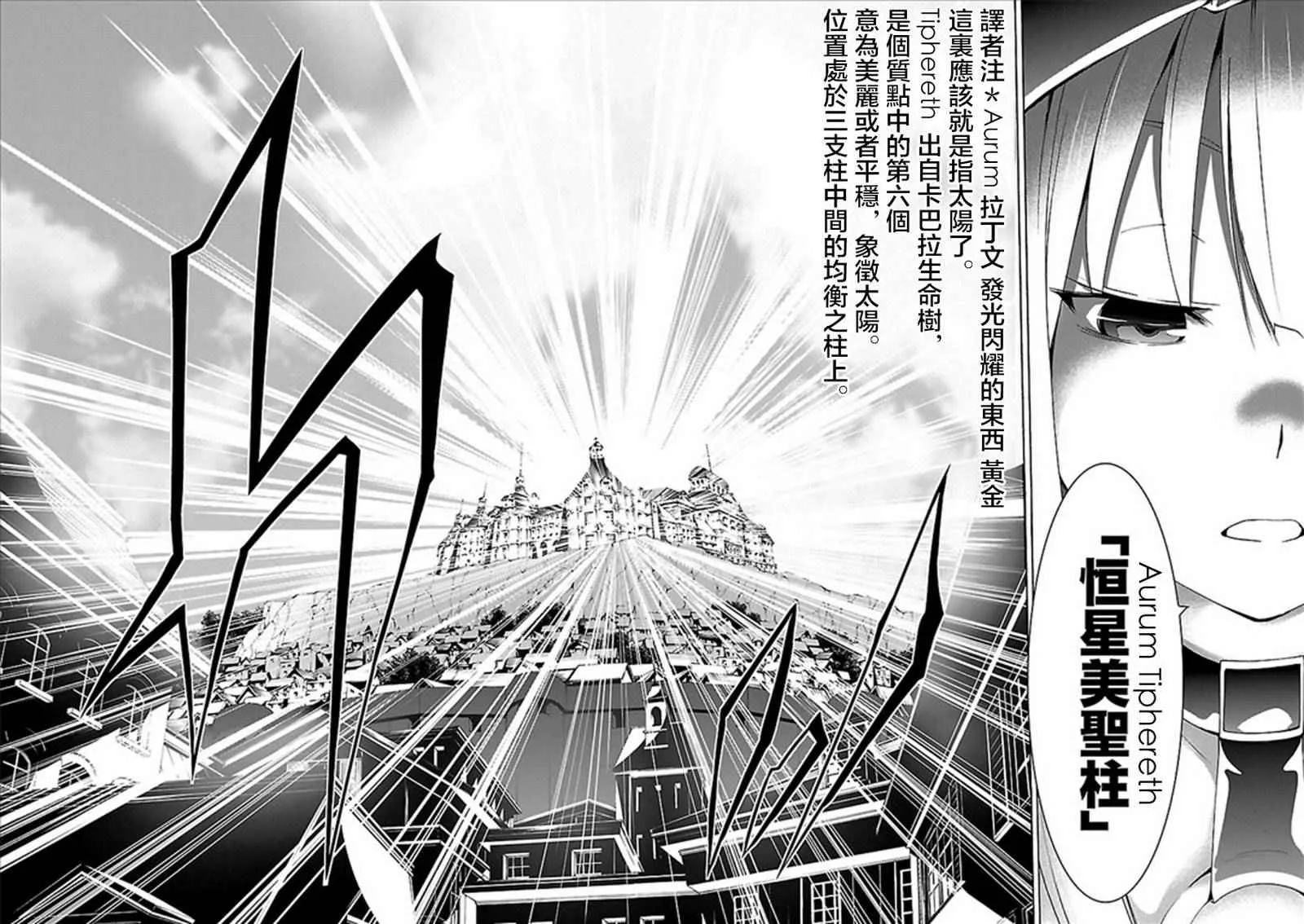 第60话 第36页