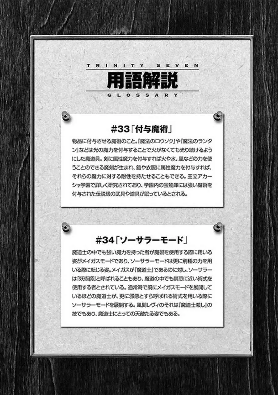 第60话 第39页