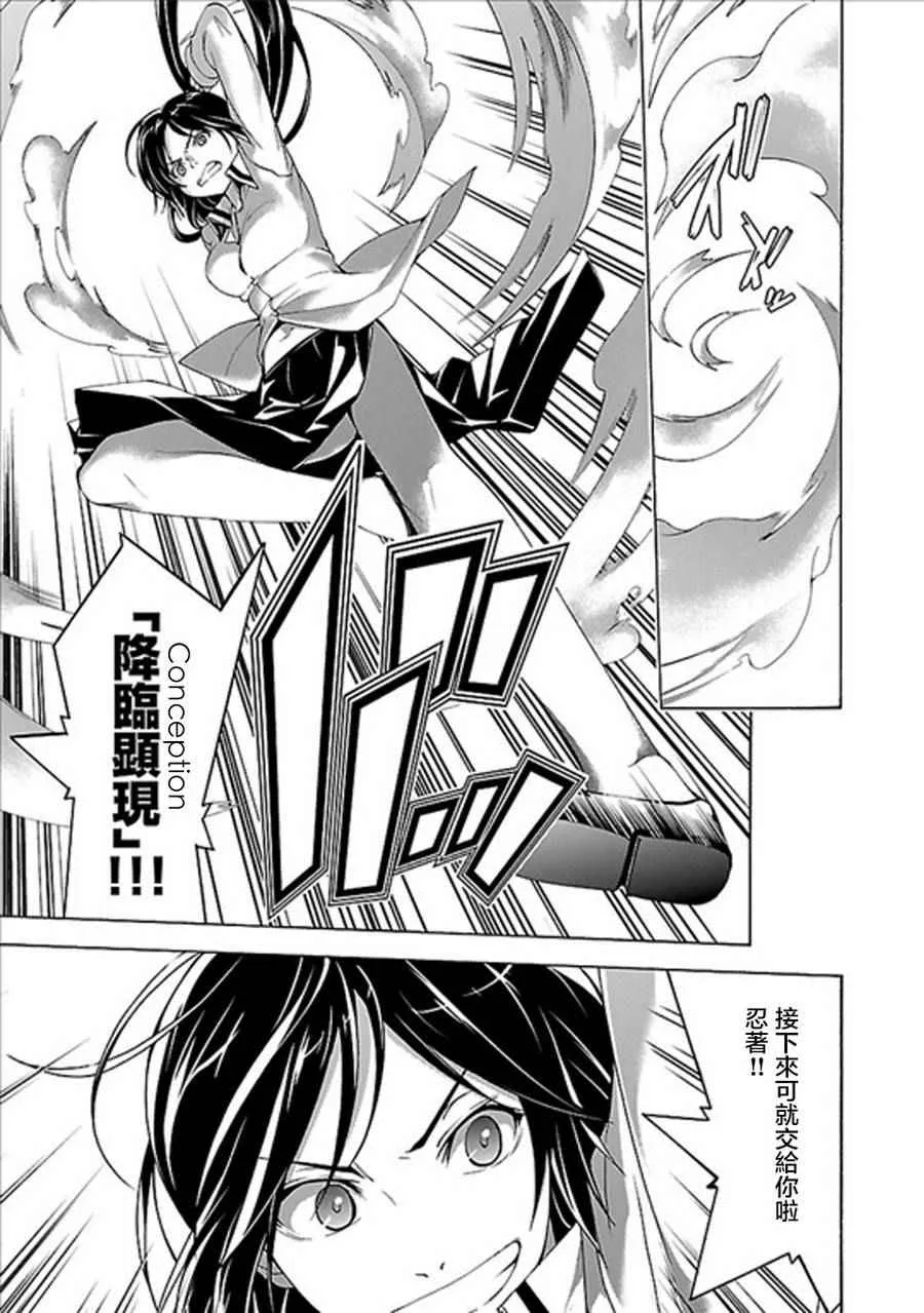 第61话 第3页
