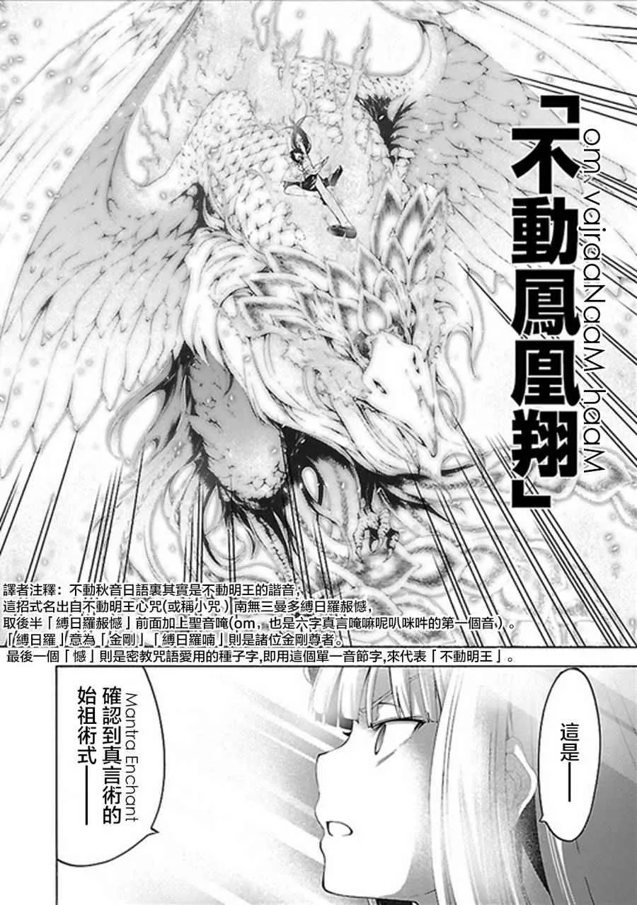 第61话 第4页
