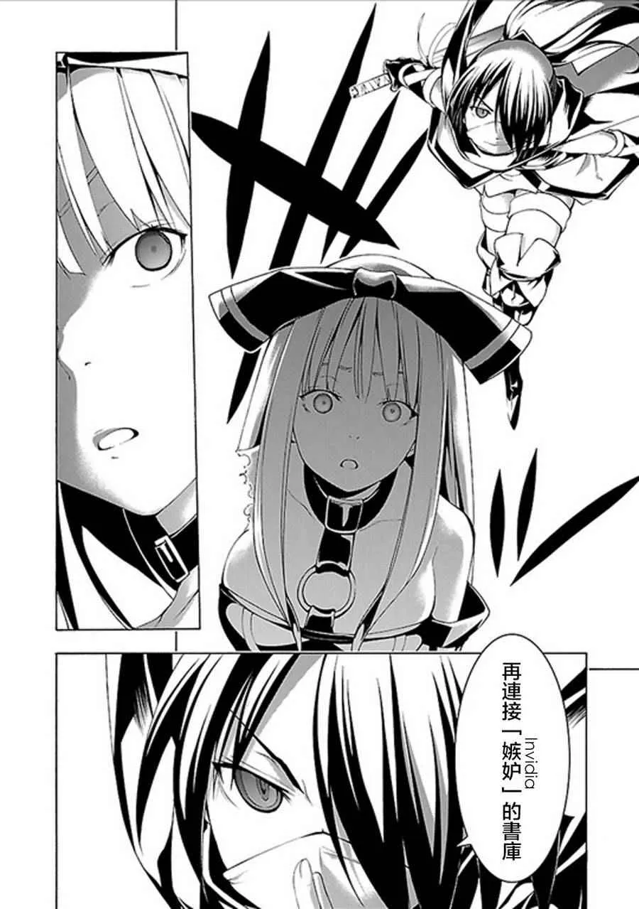 第61话 第6页
