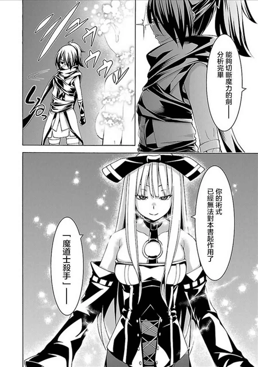 第61话 第8页