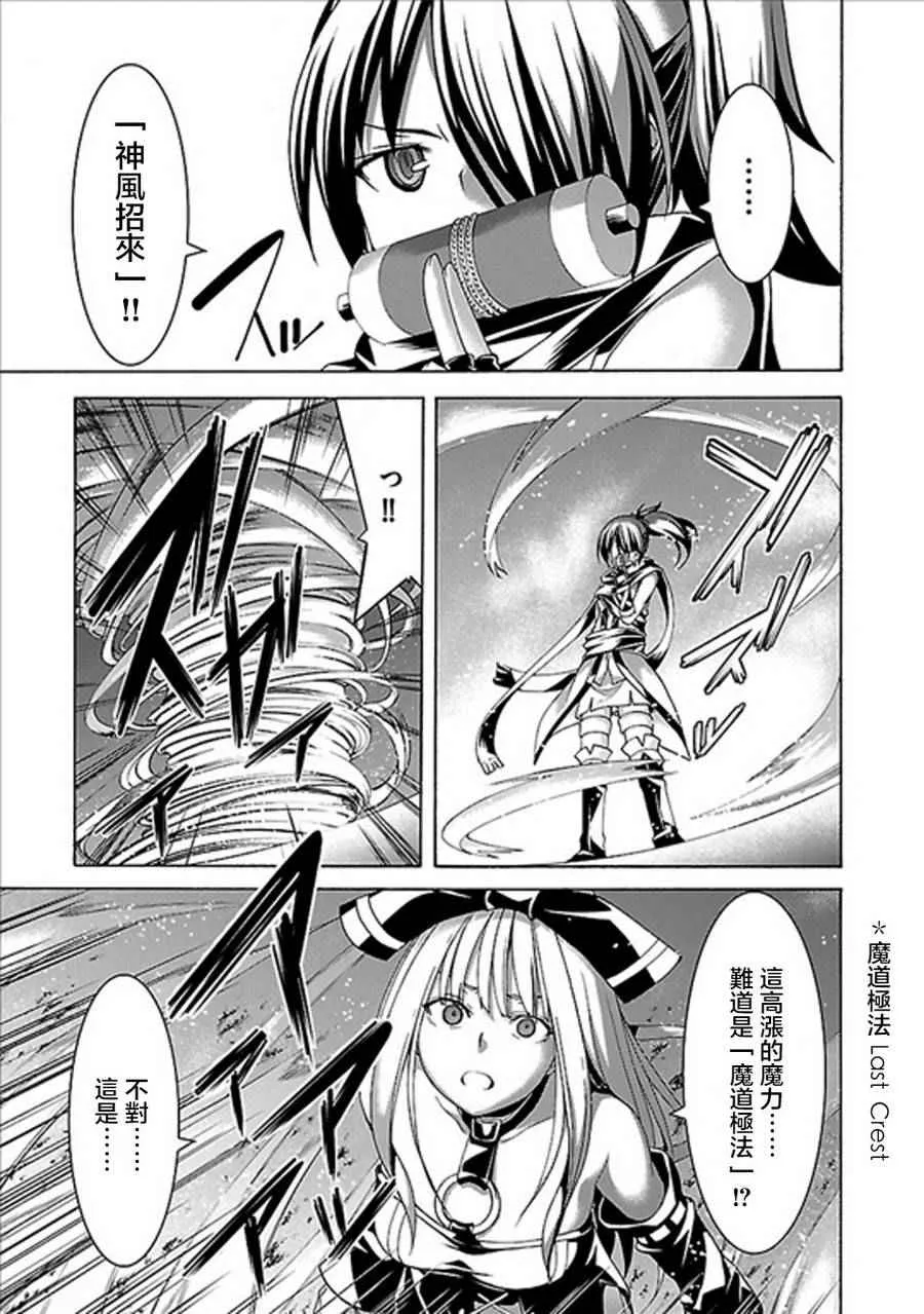 第61话 第9页