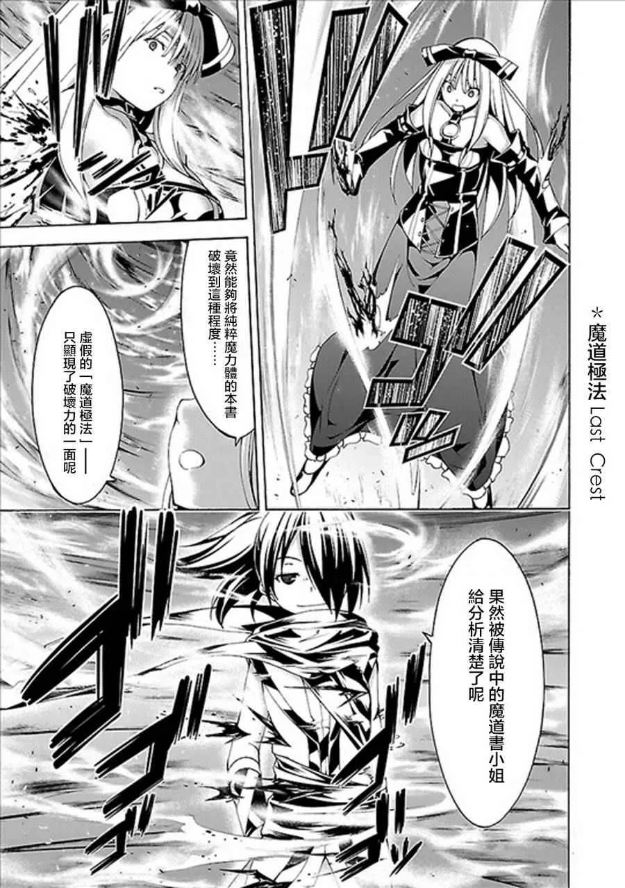 第61话 第11页