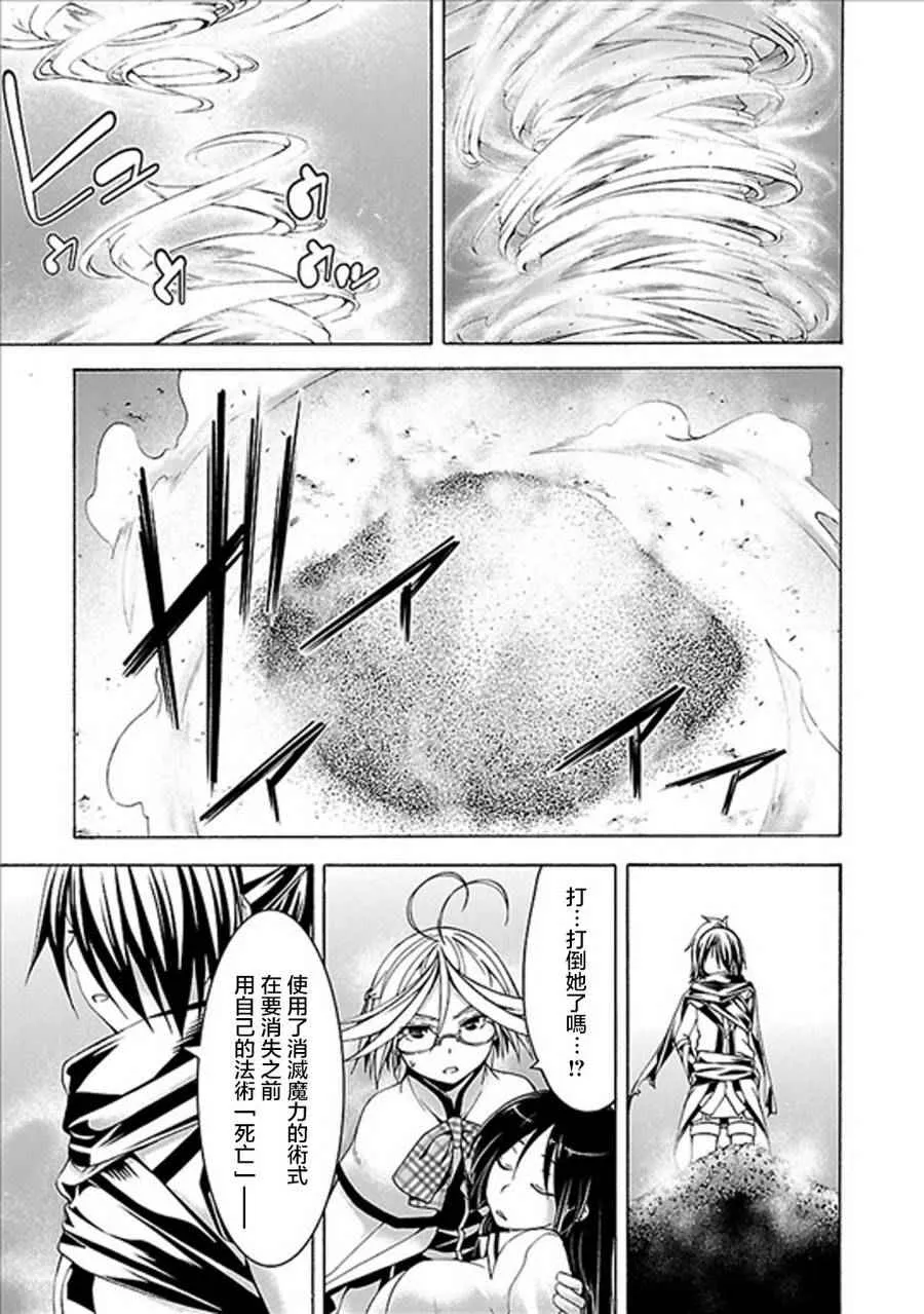 第61话 第13页