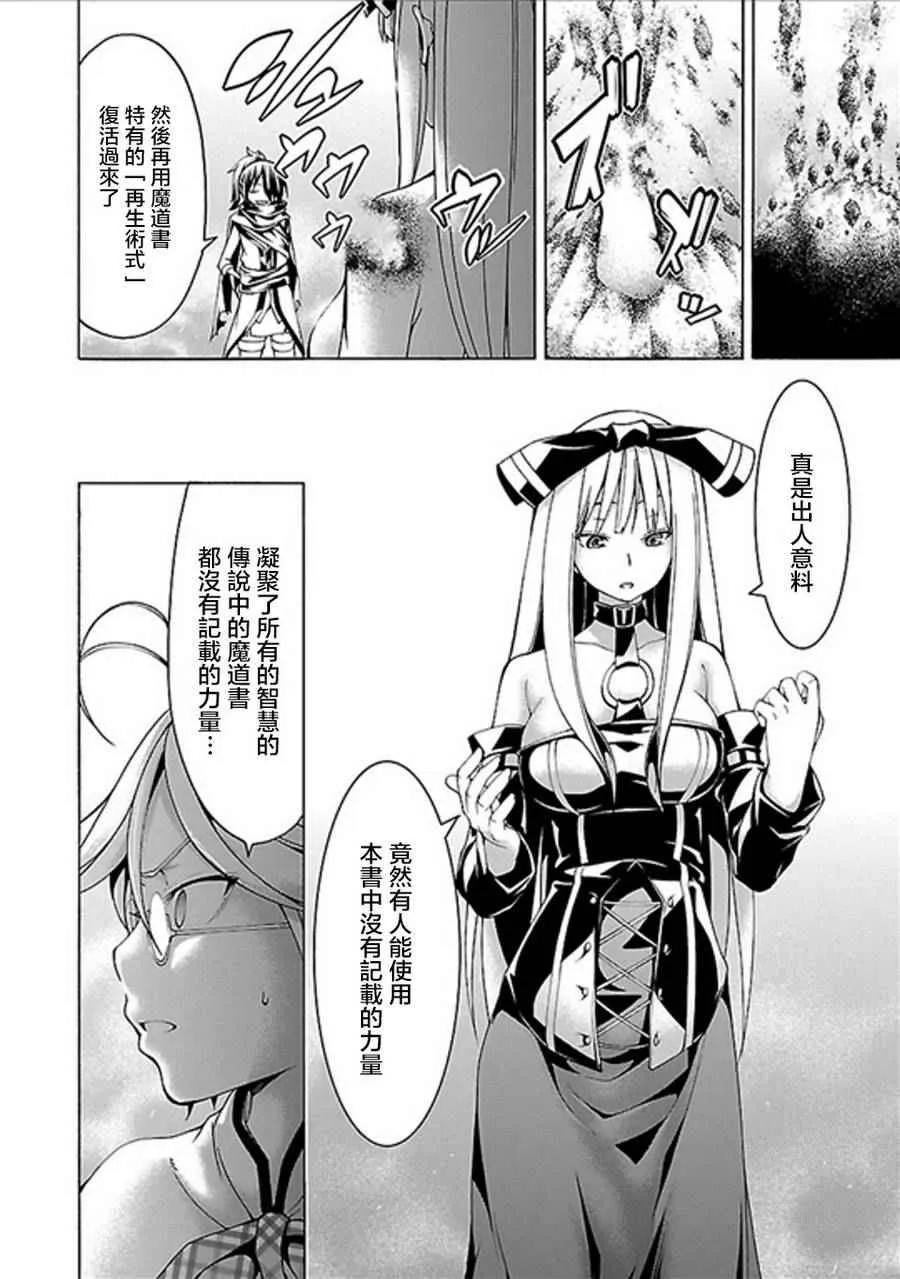 第61话 第14页