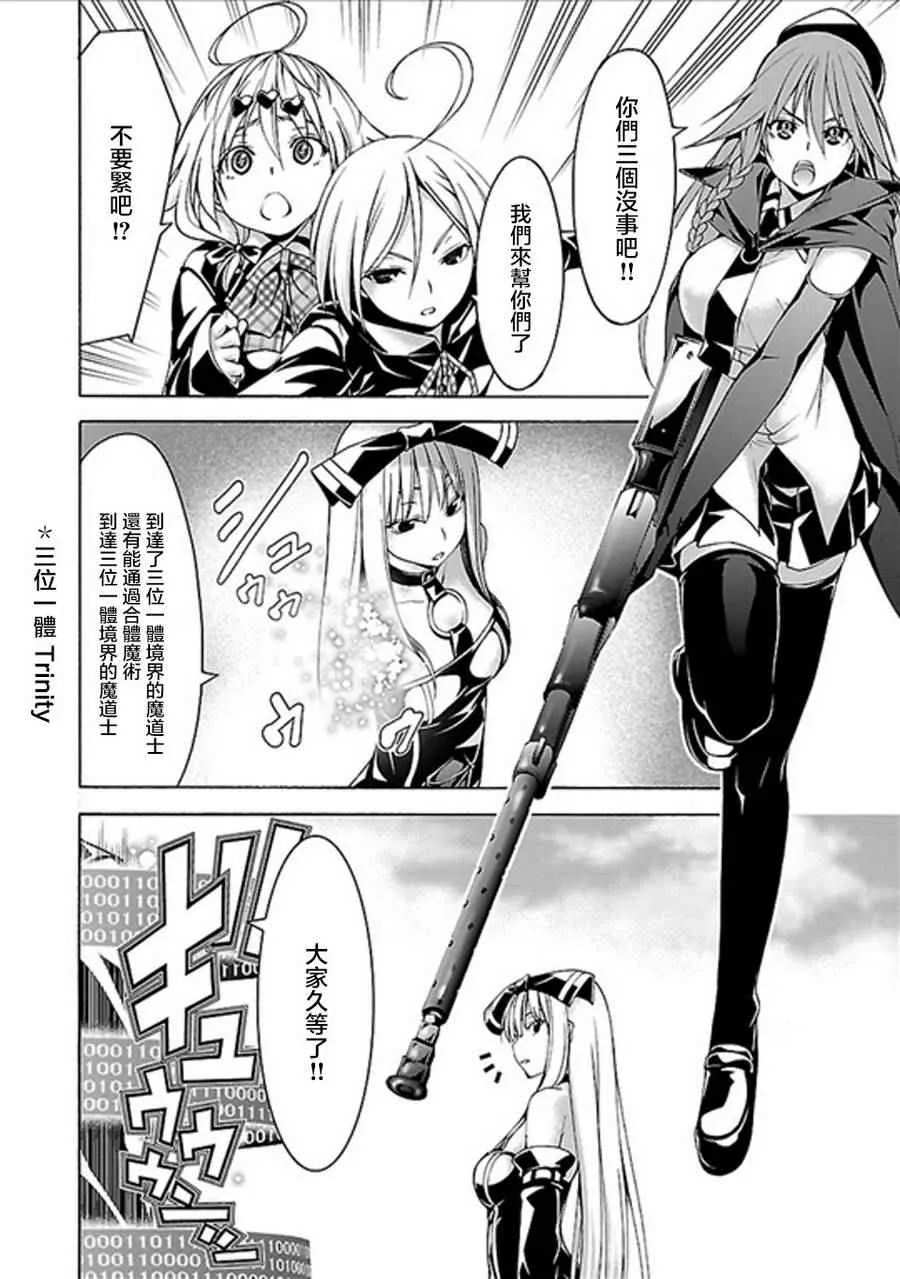 第61话 第16页
