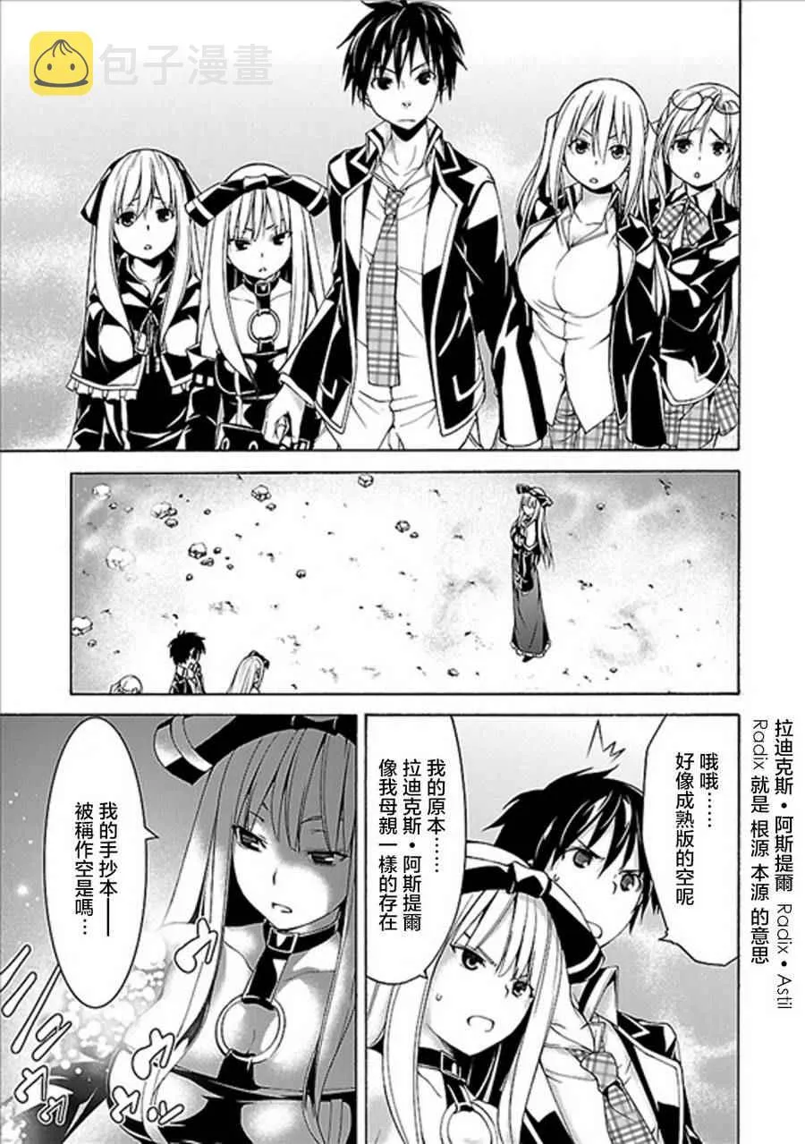 第61话 第17页