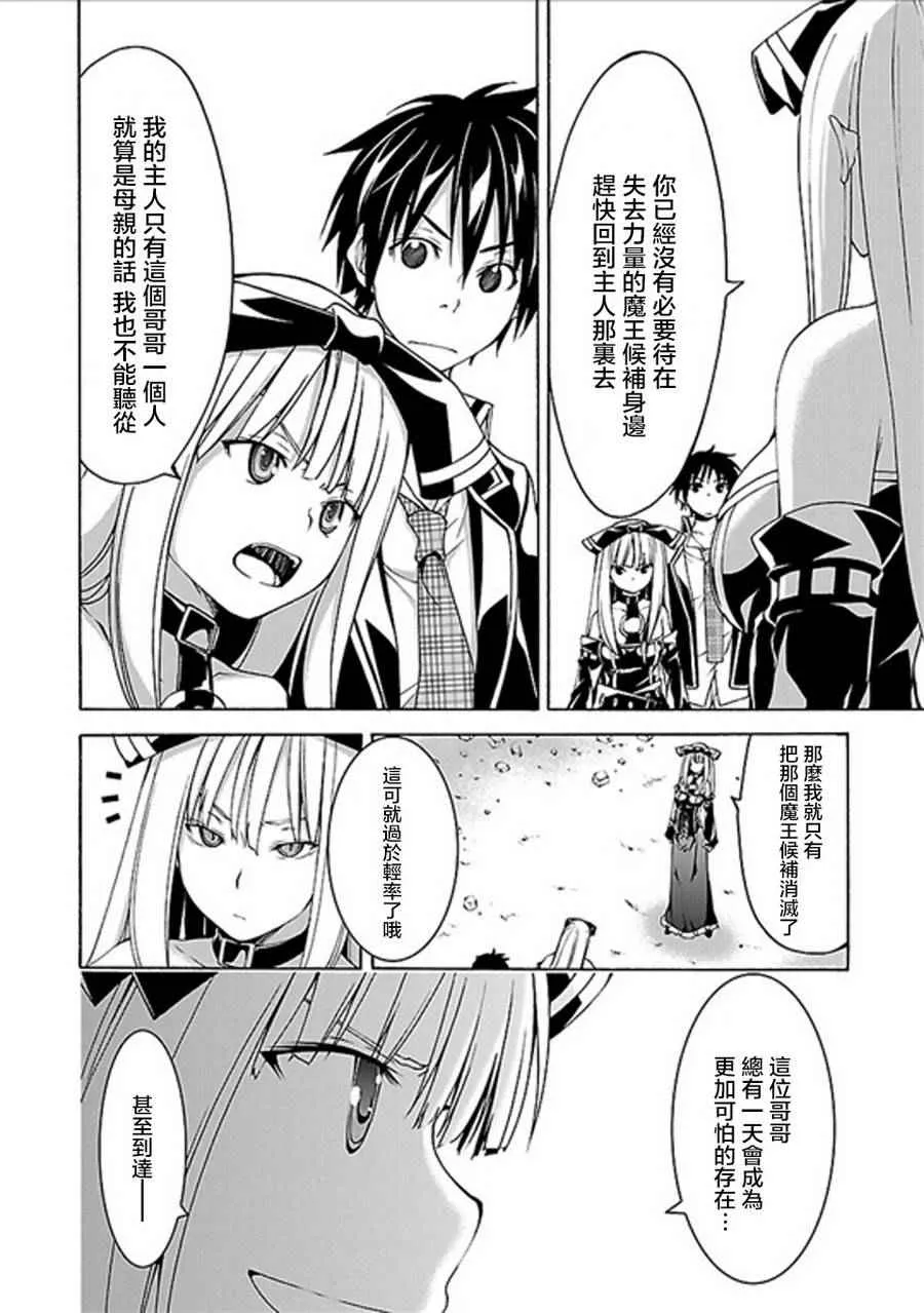 第61话 第18页