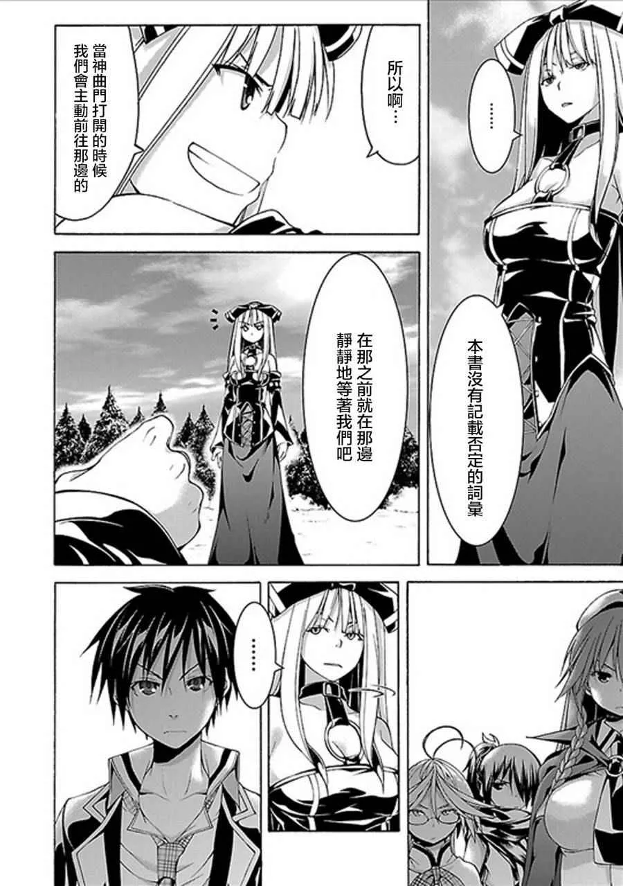 第61话 第20页