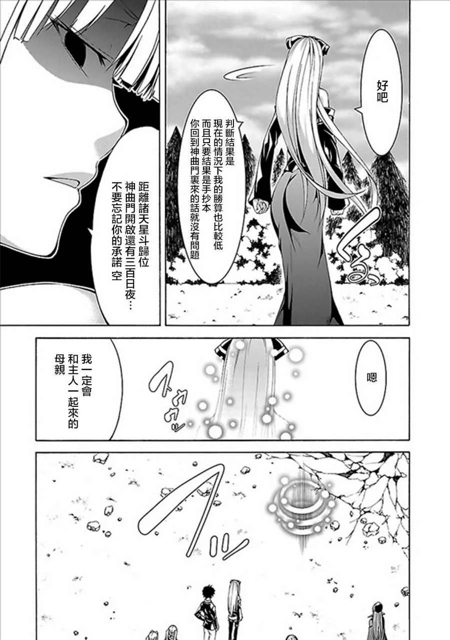 第61话 第21页