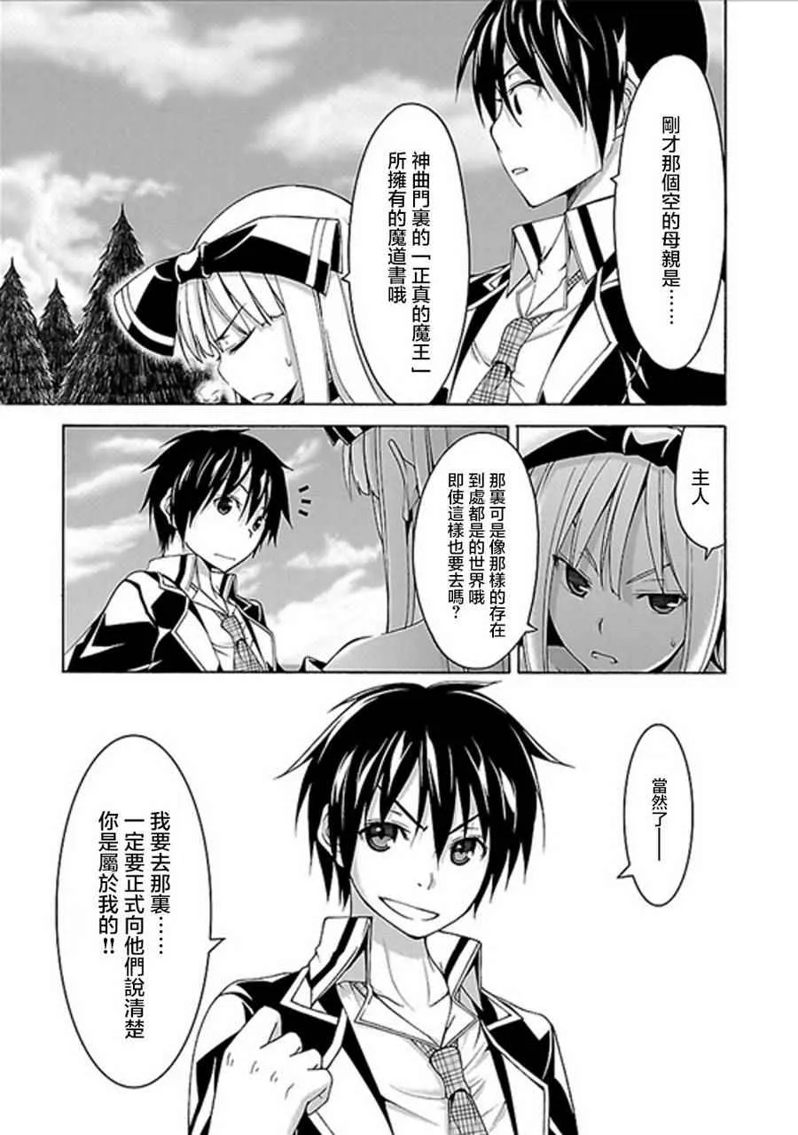 第61话 第23页