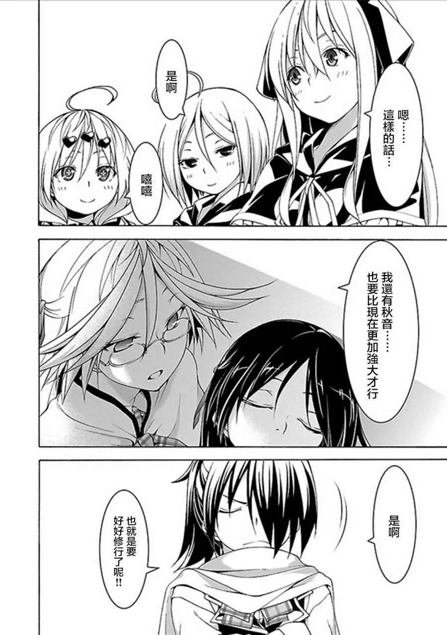 第61话 第24页