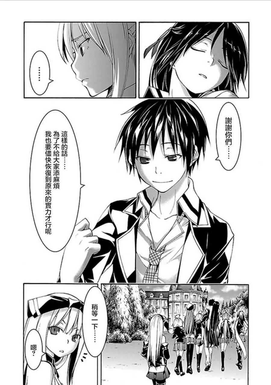 第61话 第26页