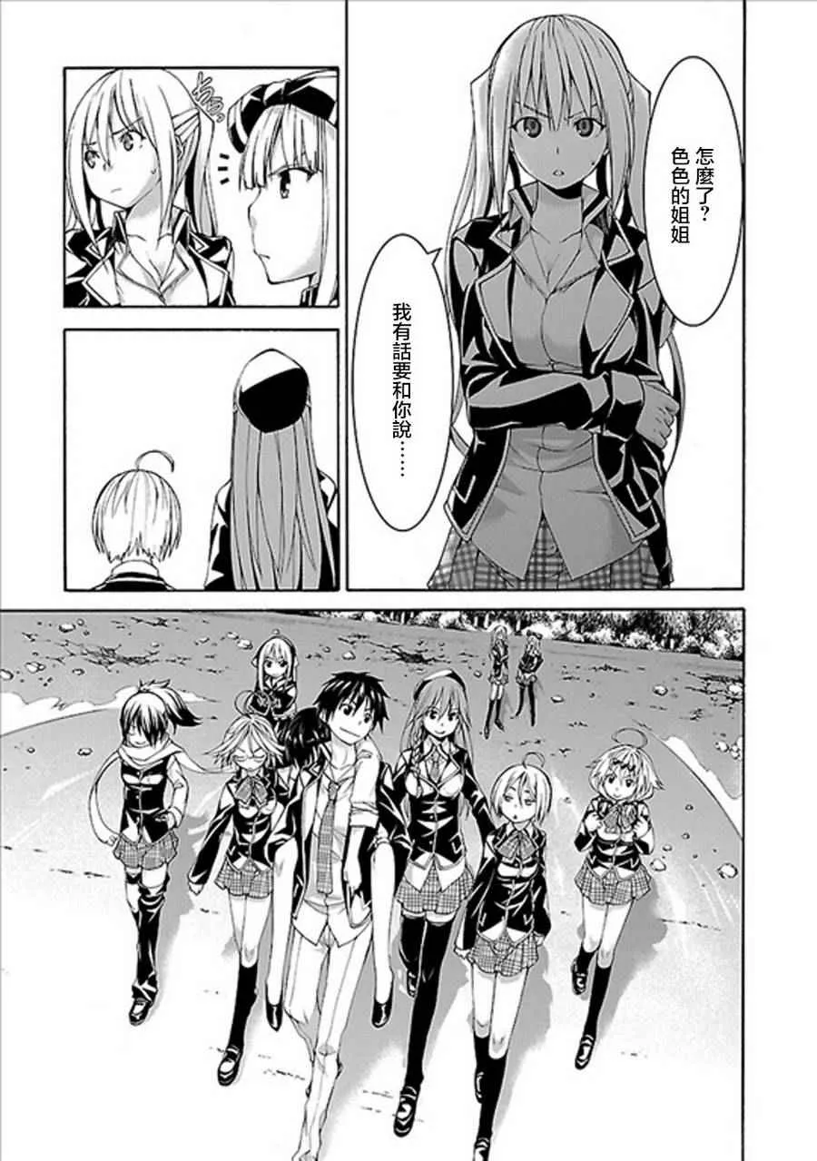 第61话 第27页
