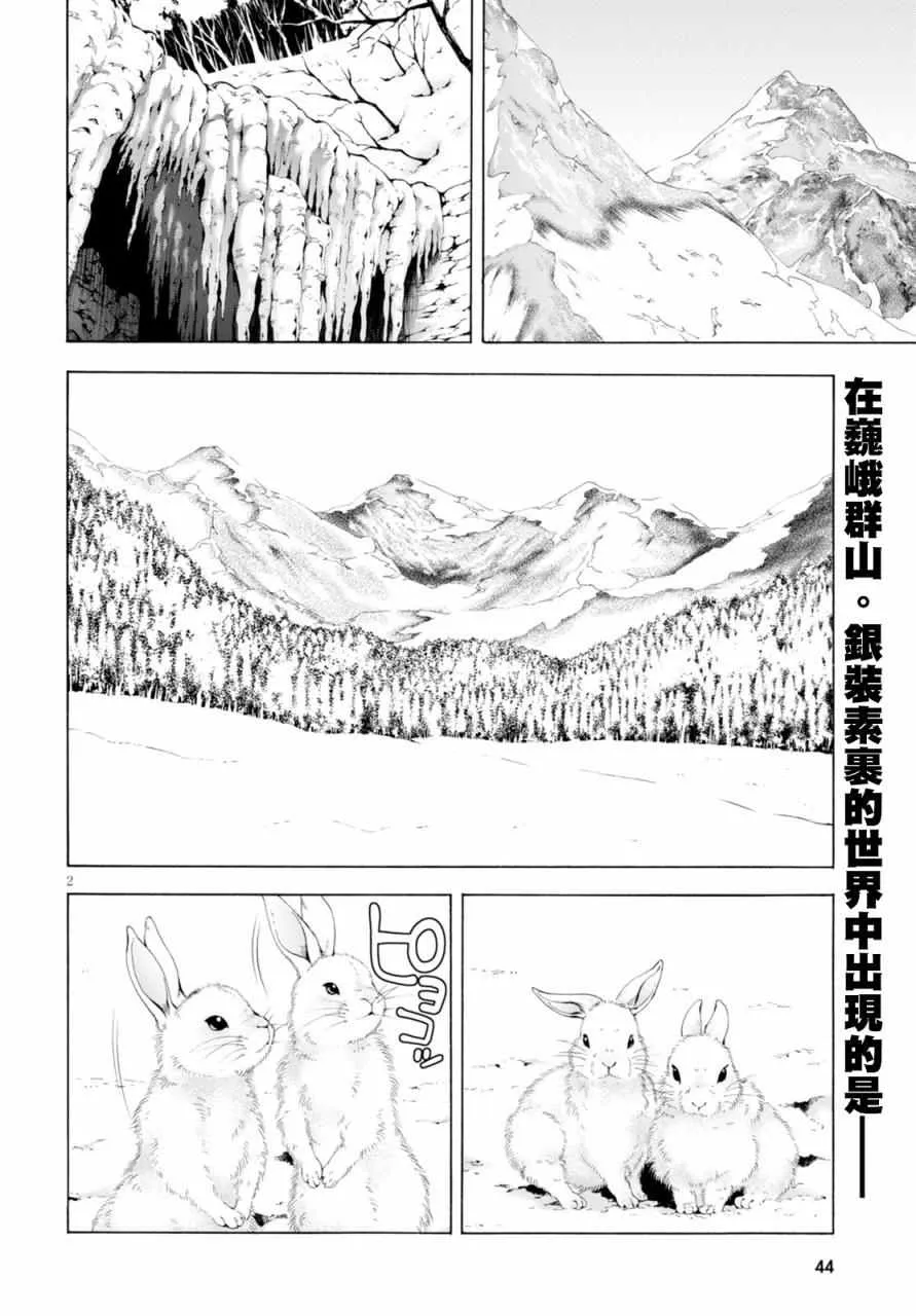 第62话 第2页