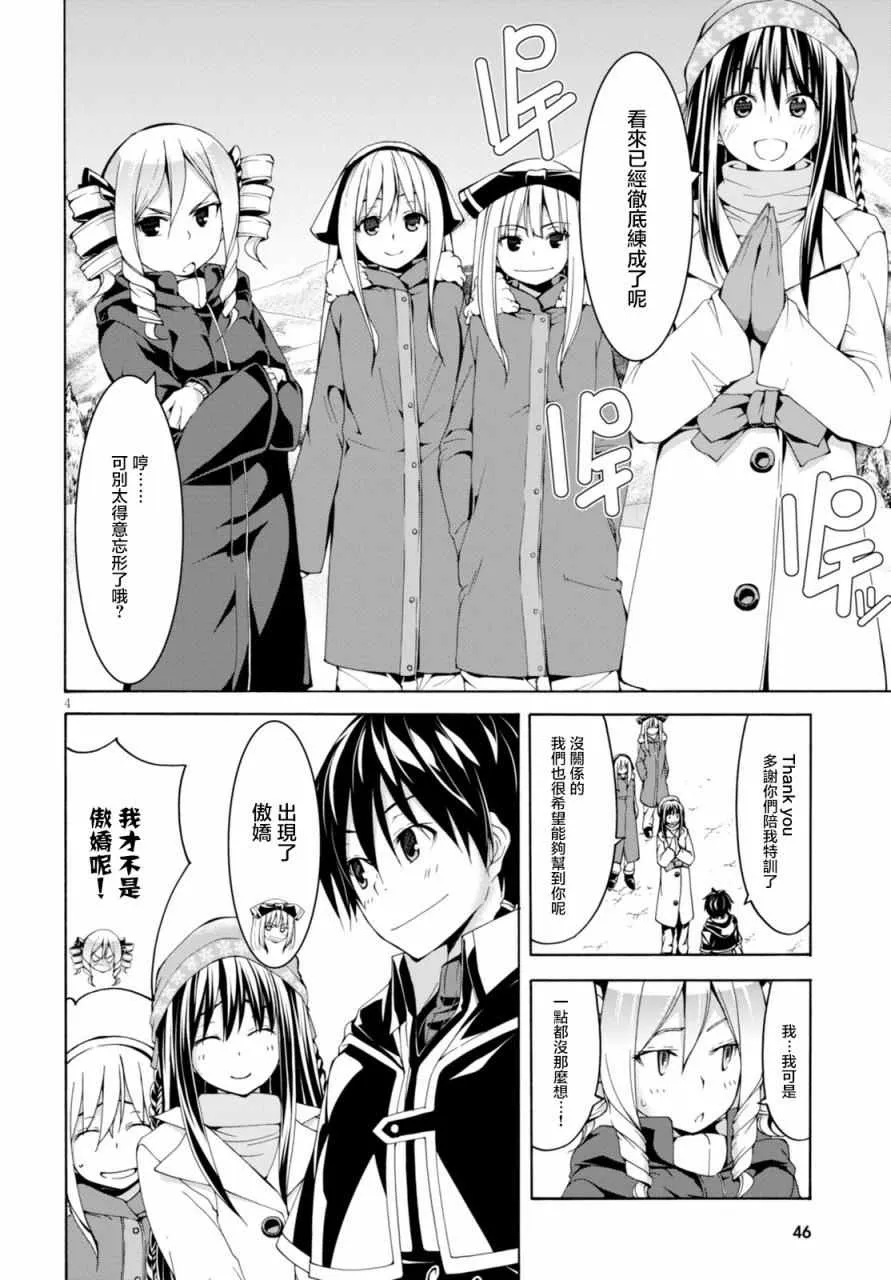 第62话 第4页