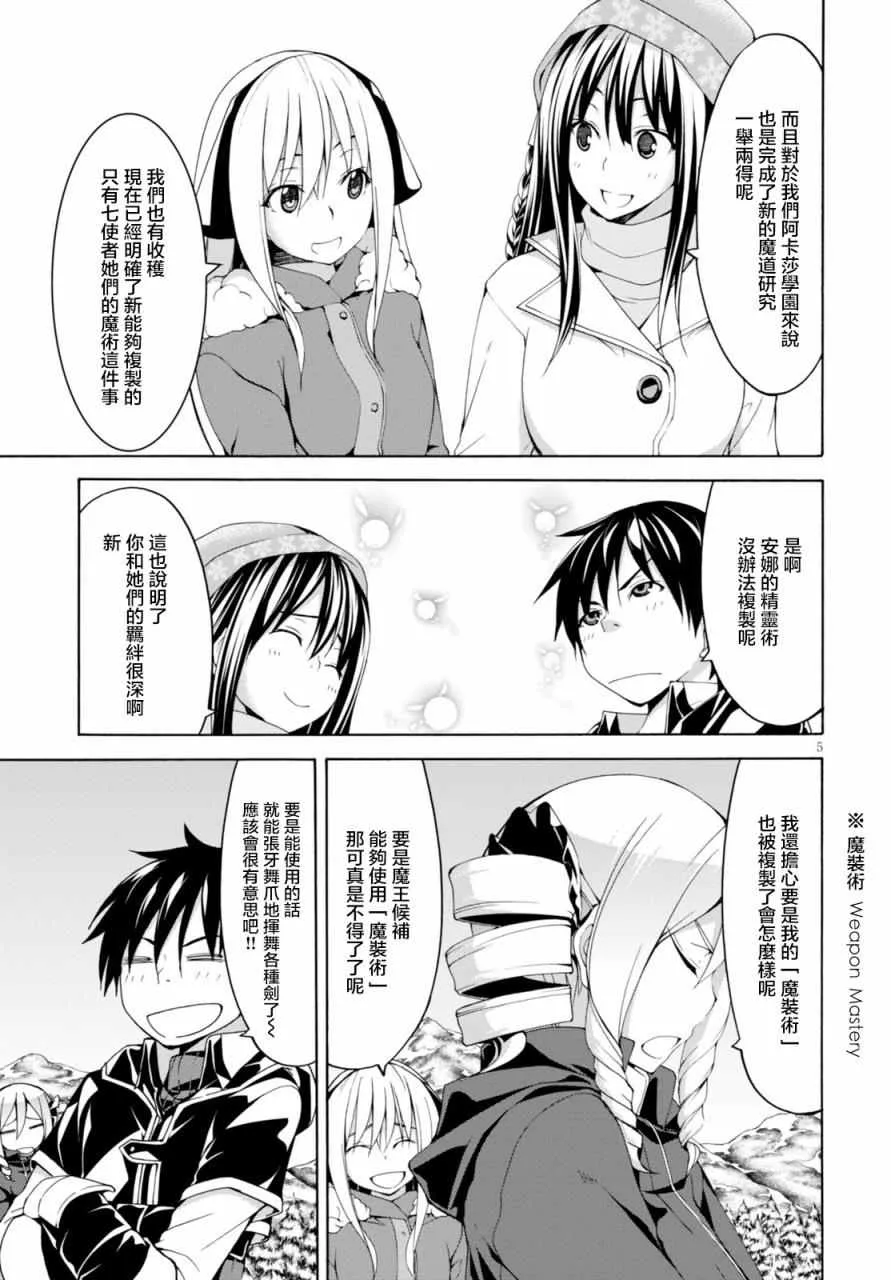 第62话 第5页