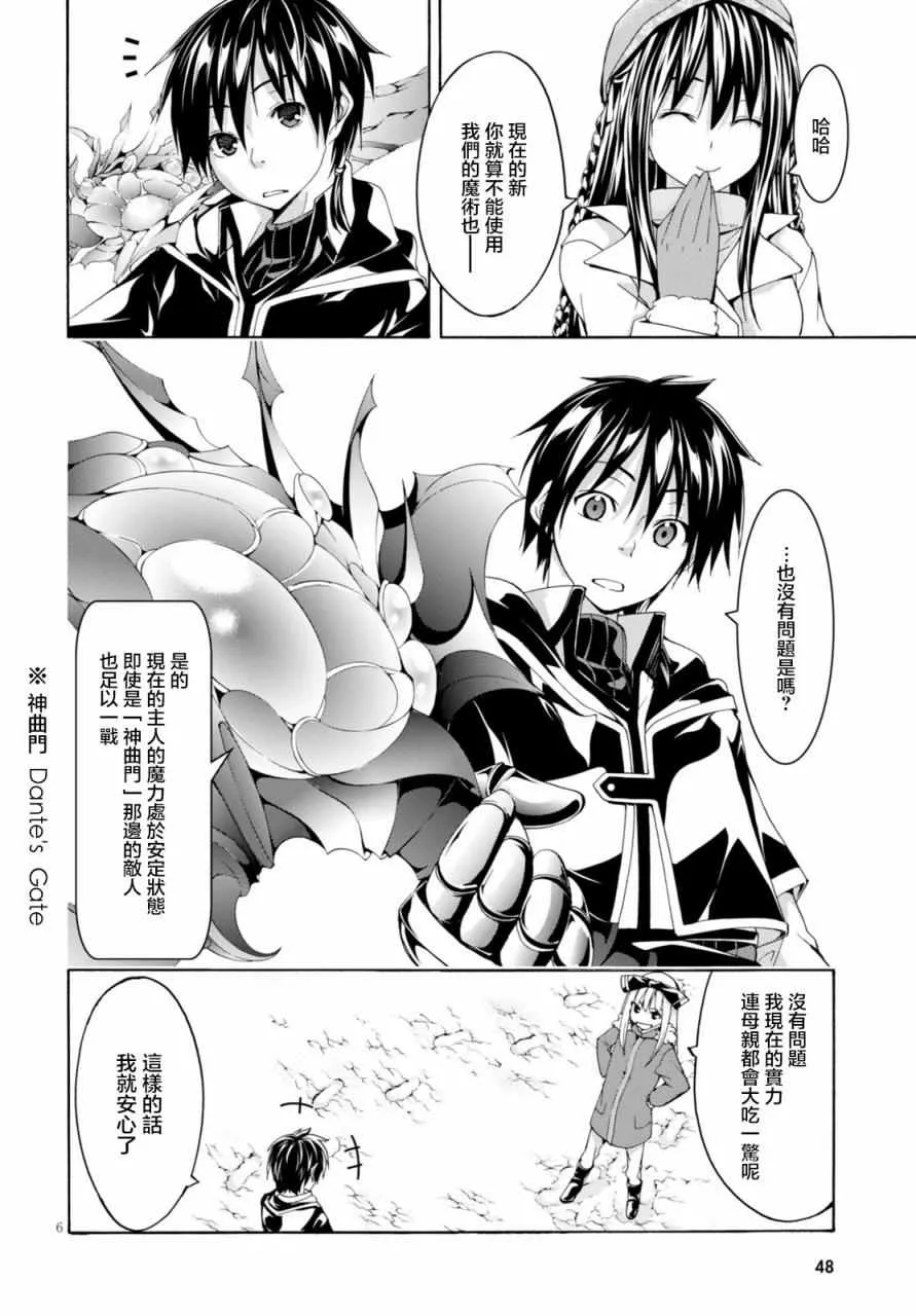 第62话 第6页