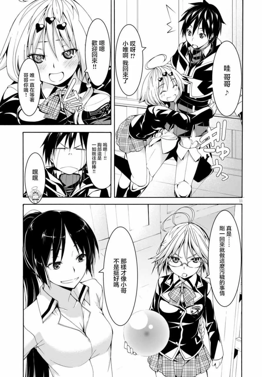 第62话 第11页