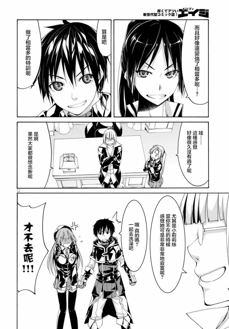 第62话 第12页