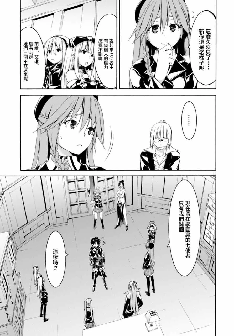 第62话 第13页