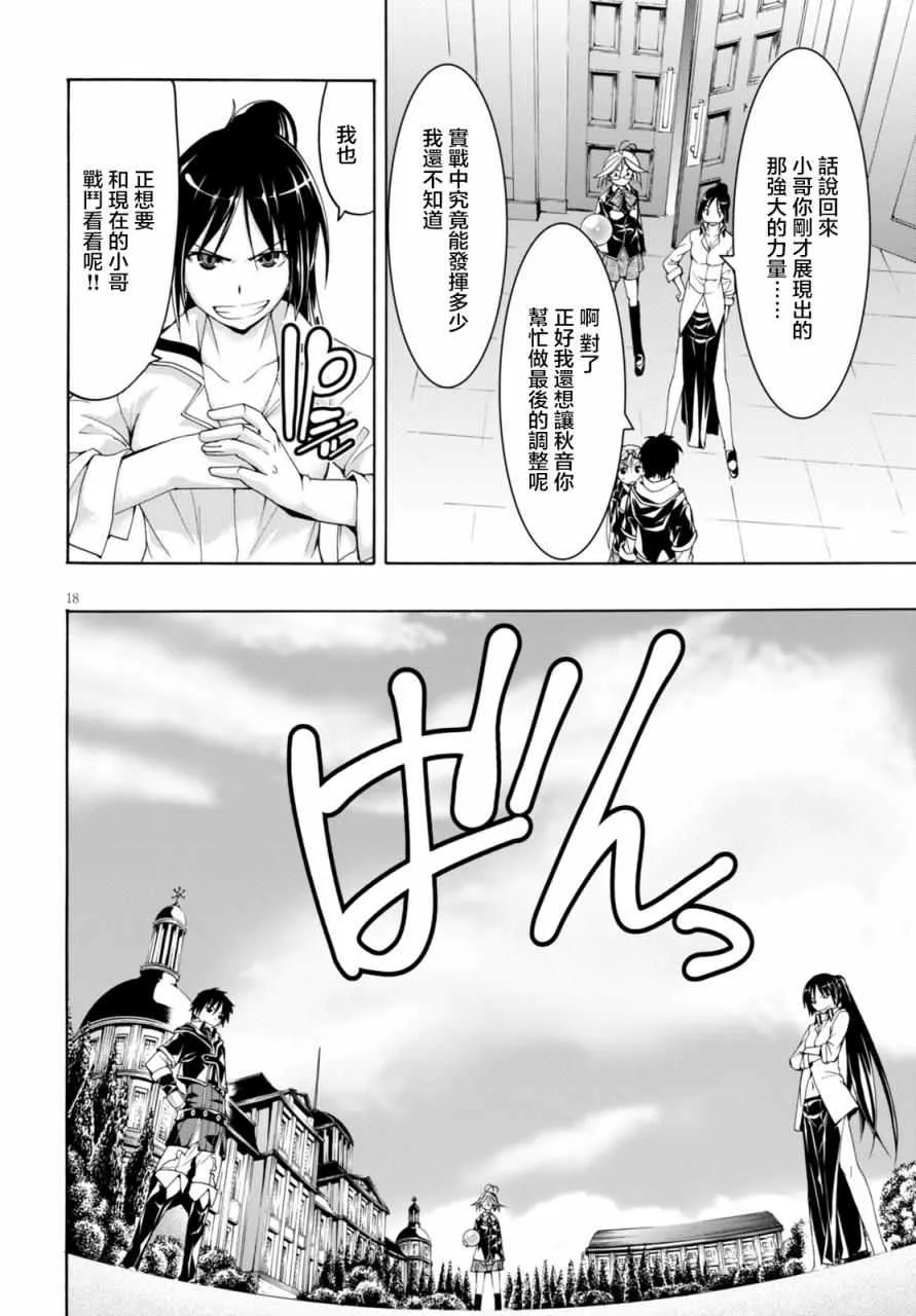 第62话 第18页