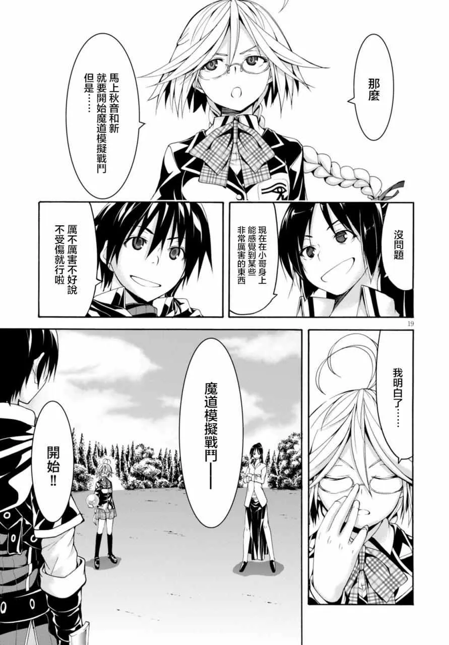 第62话 第19页