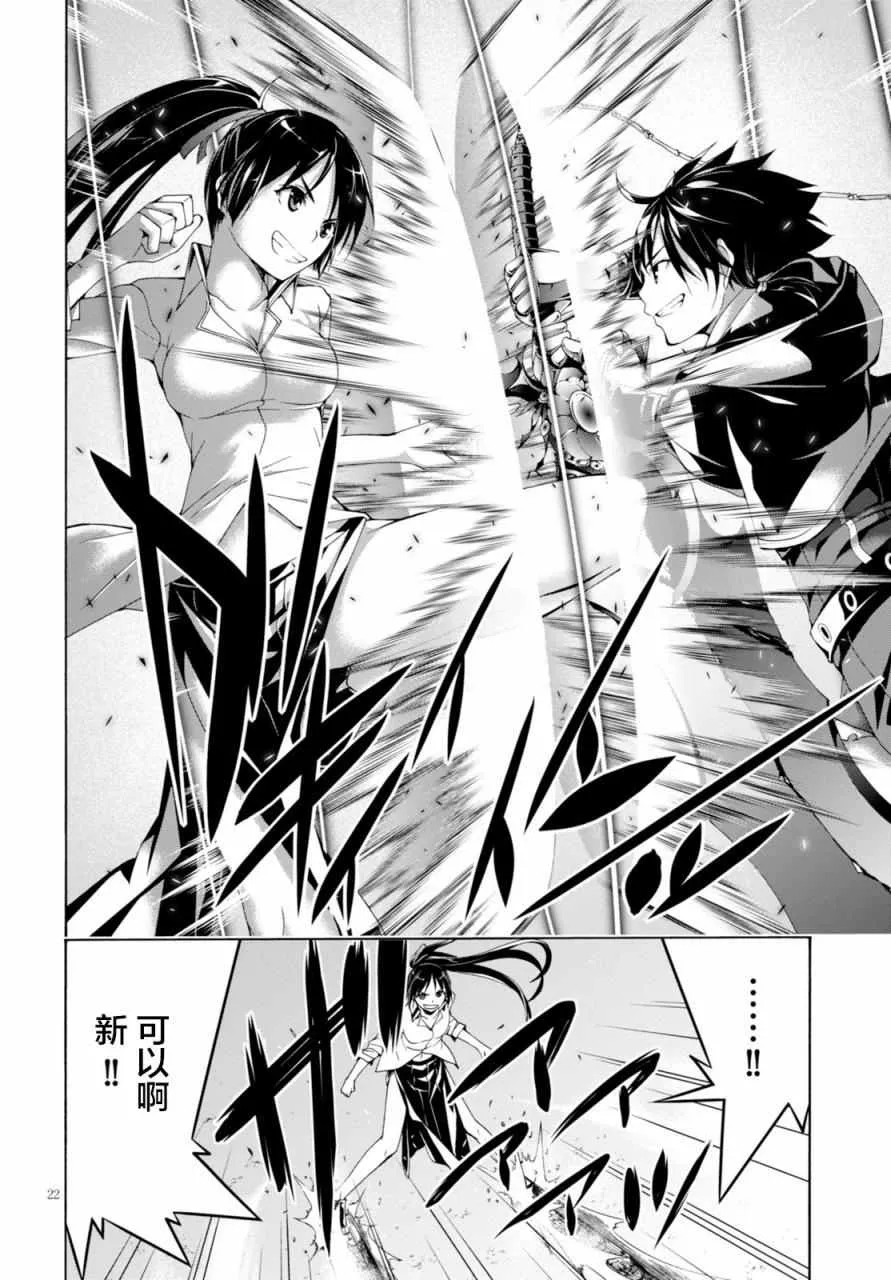 第62话 第22页