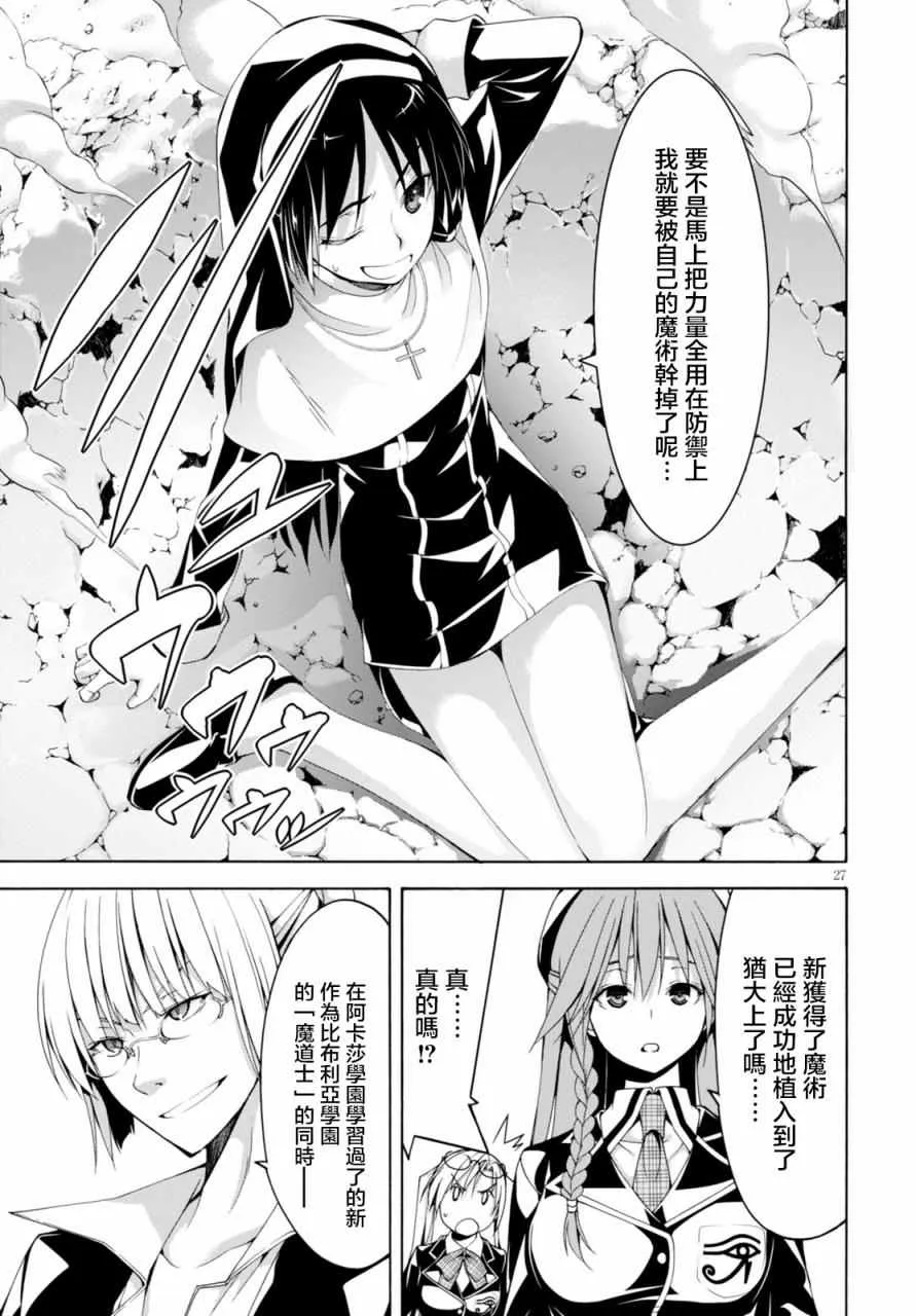 第62话 第27页