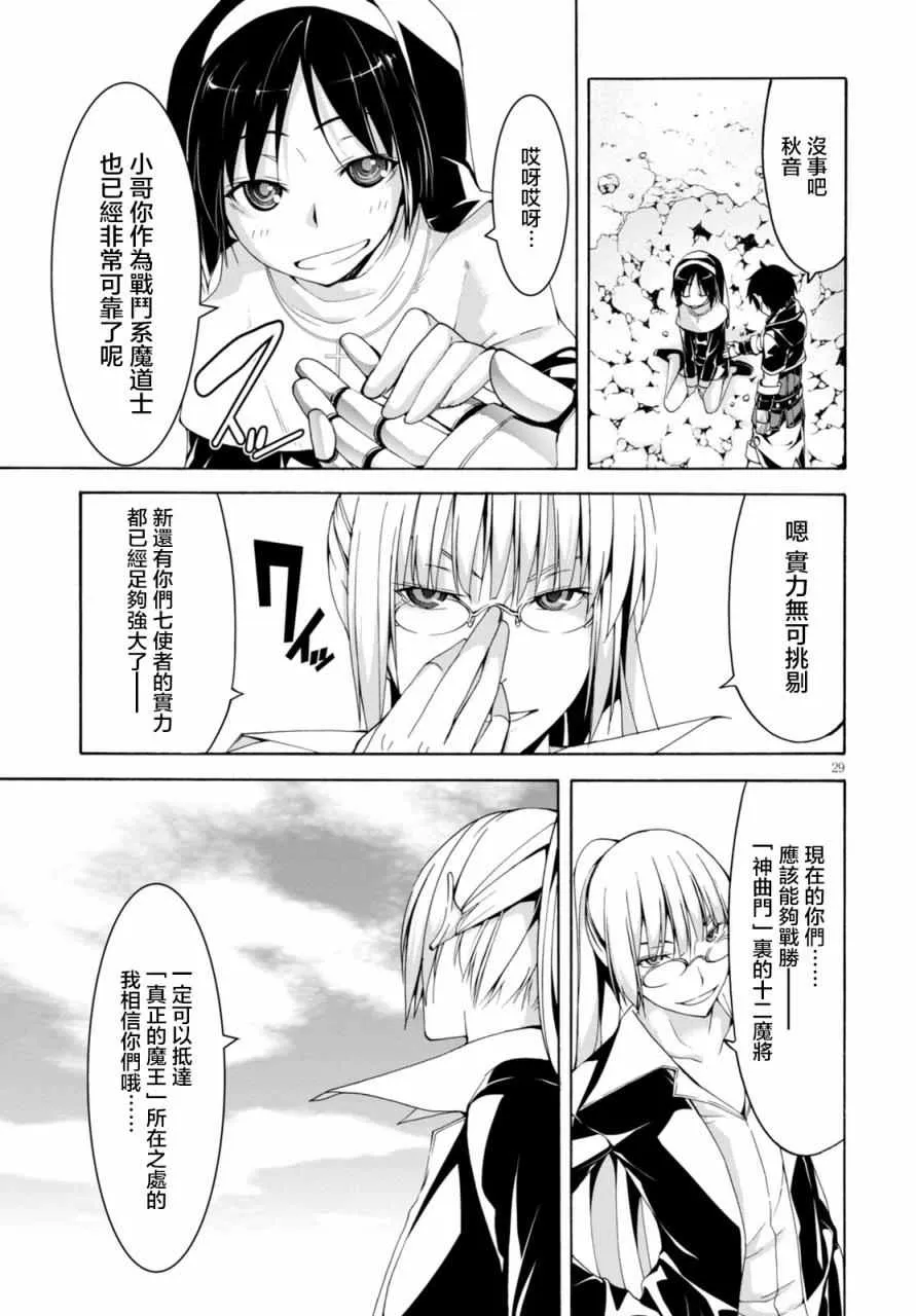第62话 第29页
