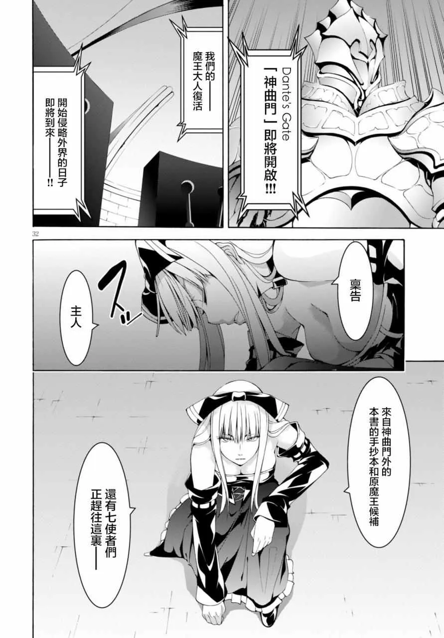 第62话 第32页
