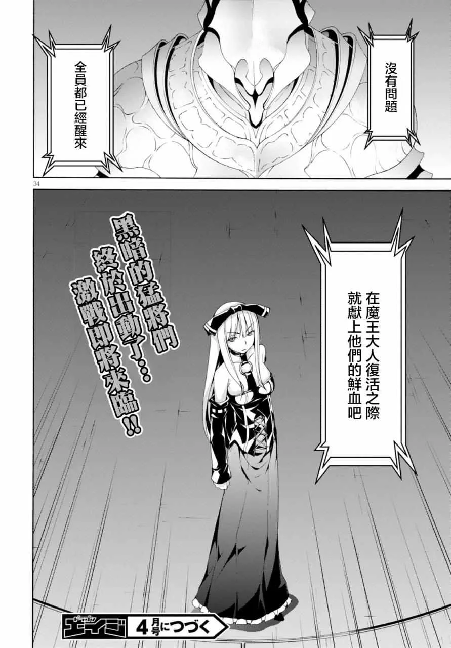 第62话 第34页