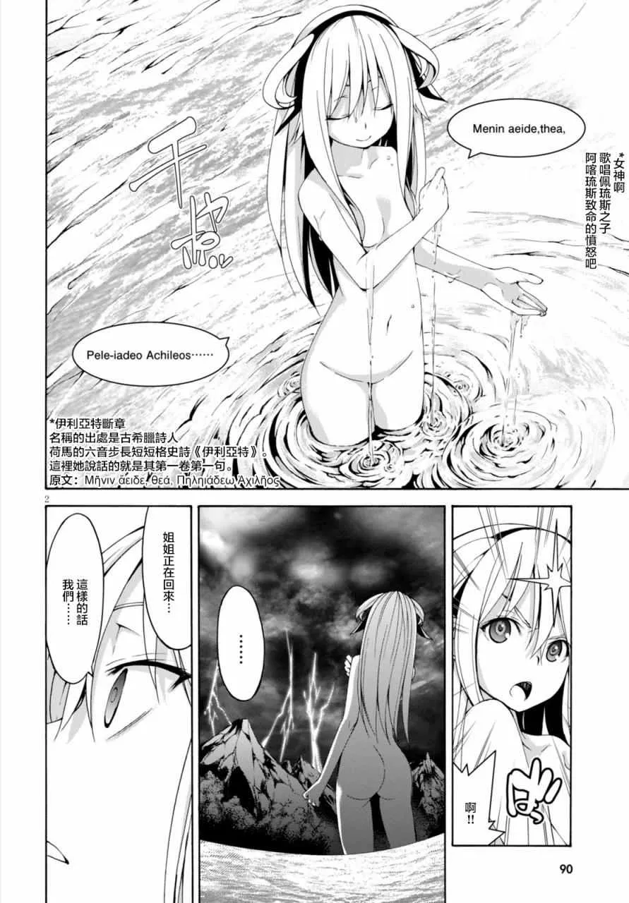 第63话 第2页