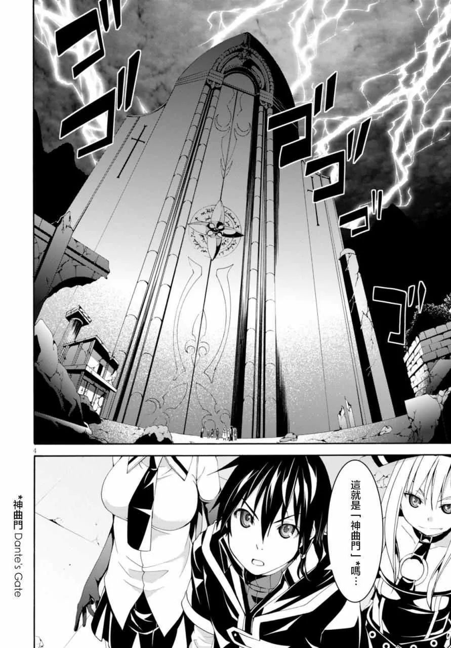 第63话 第4页