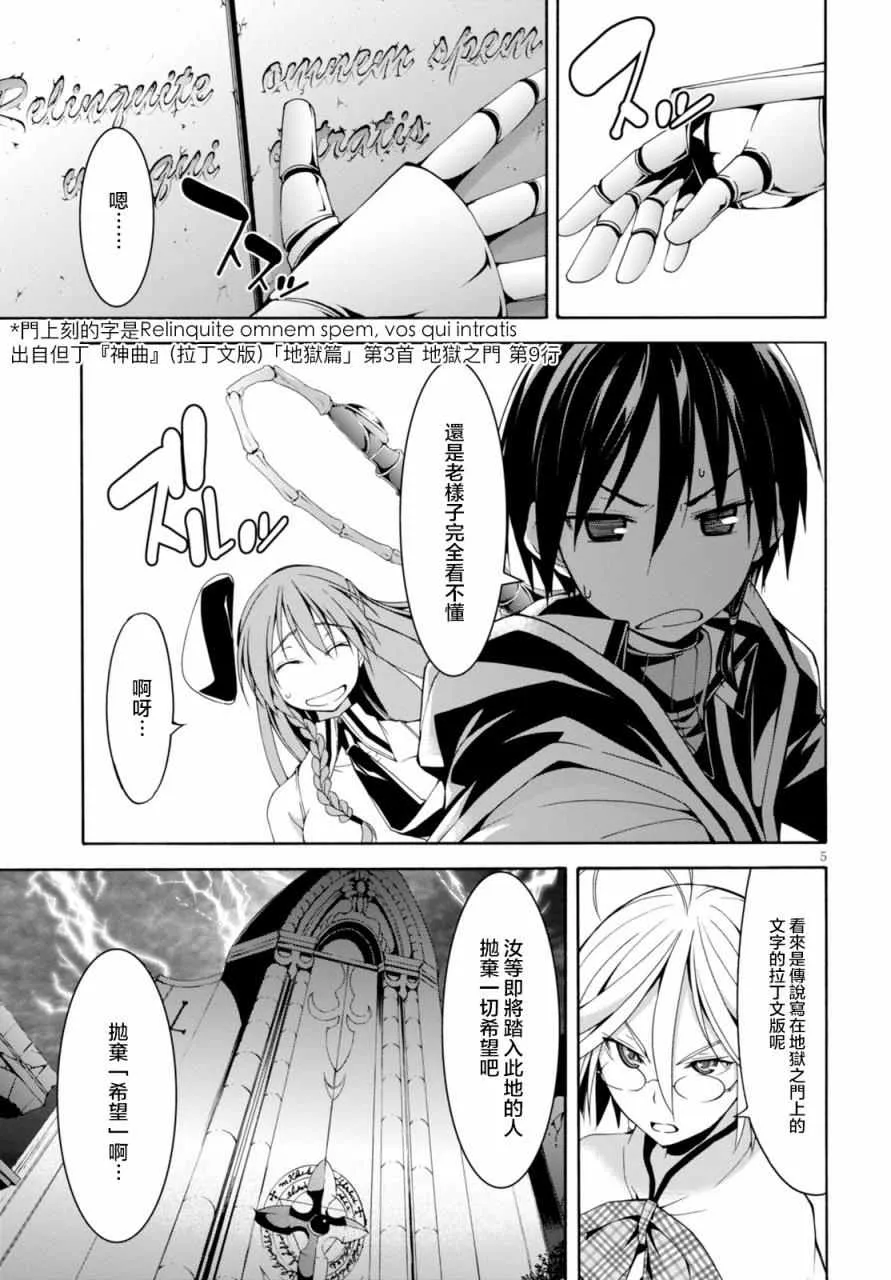 第63话 第5页