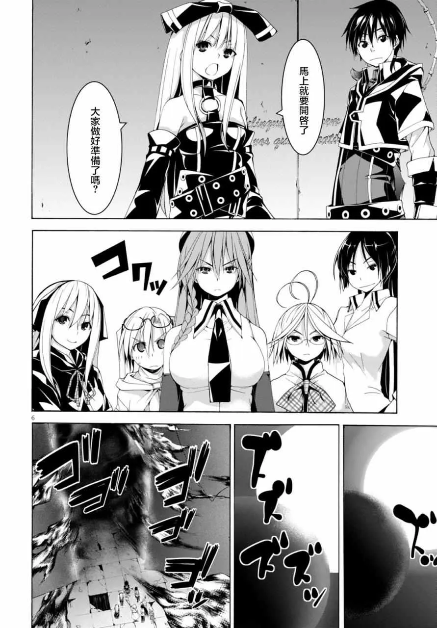 第63话 第6页