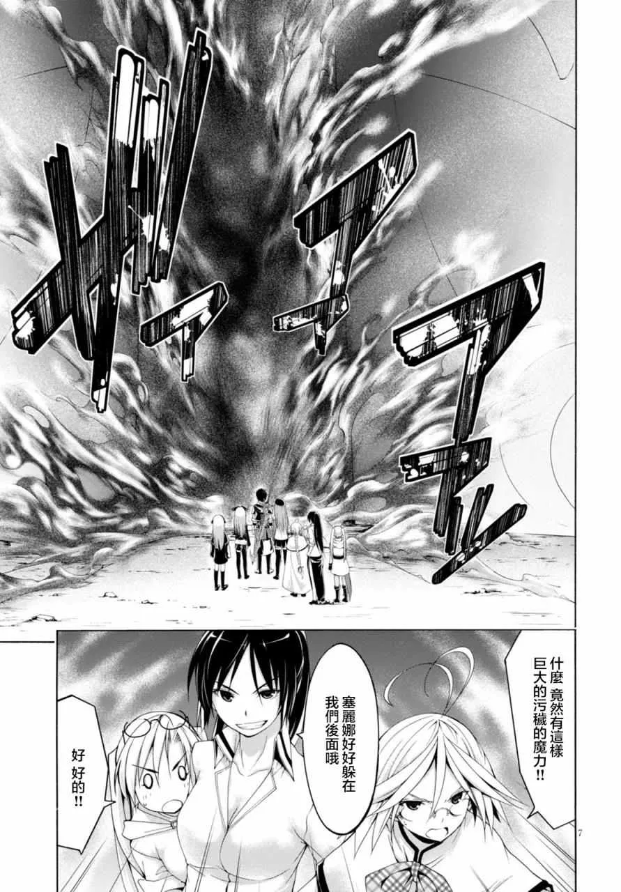 第63话 第7页