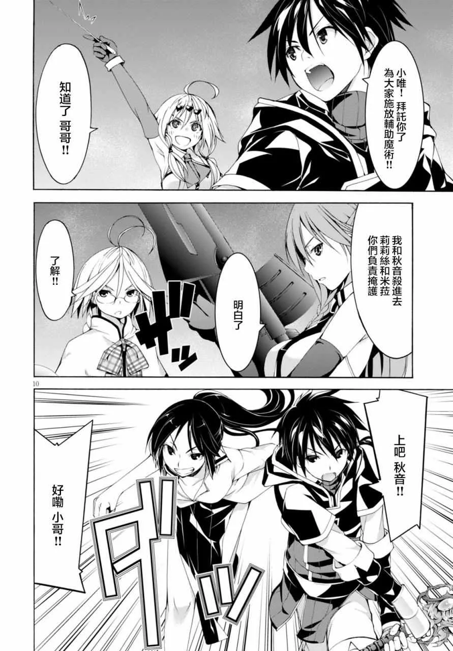 第63话 第9页