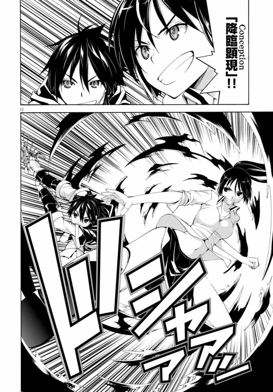 第63话 第11页