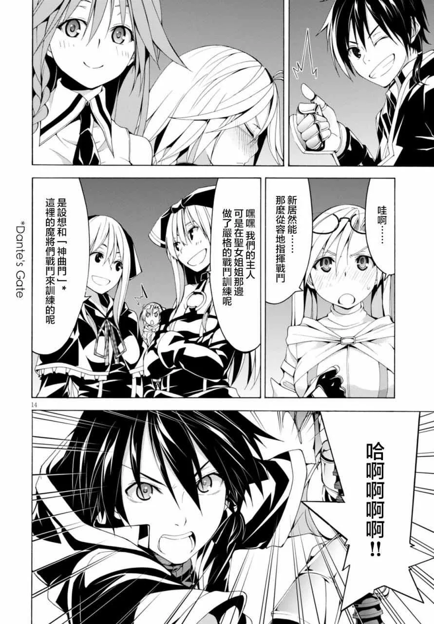 第63话 第13页
