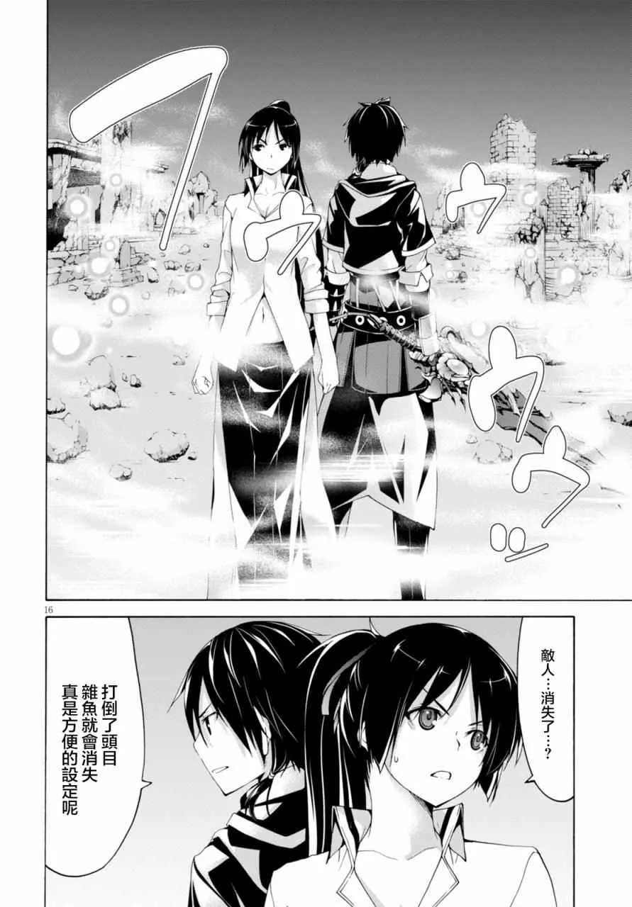第63话 第15页