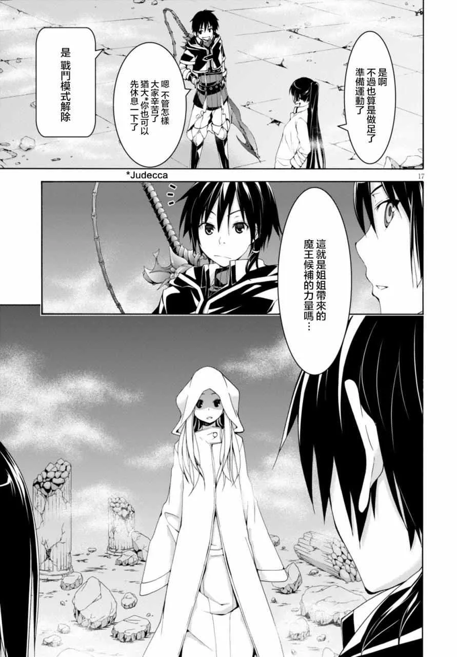第63话 第16页